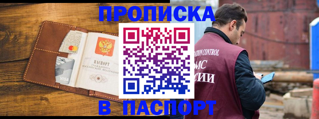 временная регистрация в Каргополе