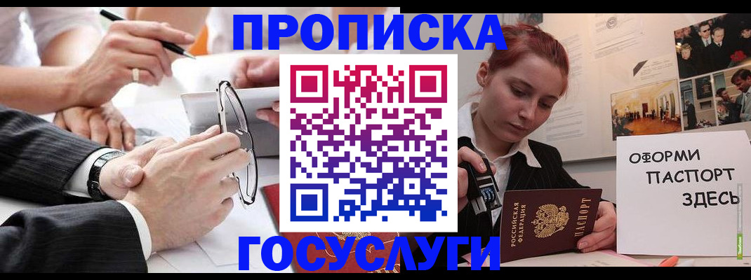 прописка паспорт в Каргополе