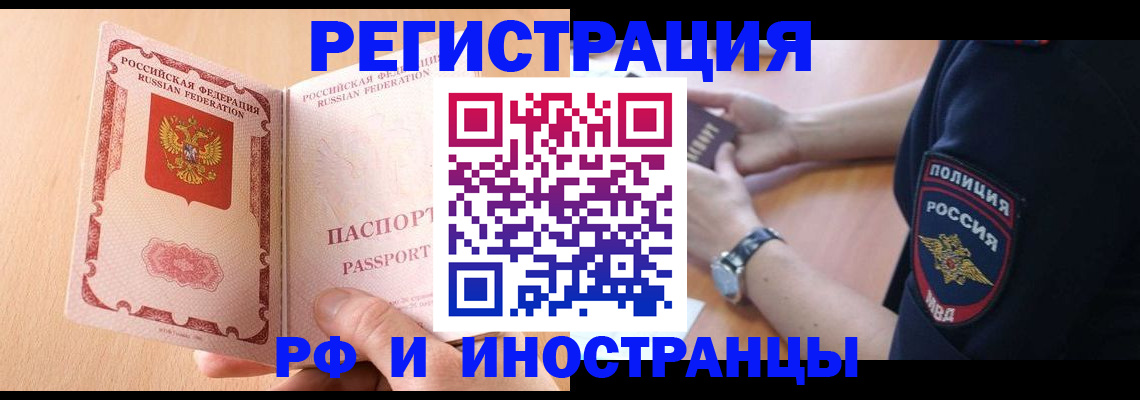 прописка для кредита в Каргополе