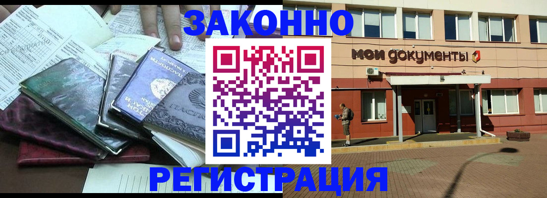 временная прописка в Каргополе