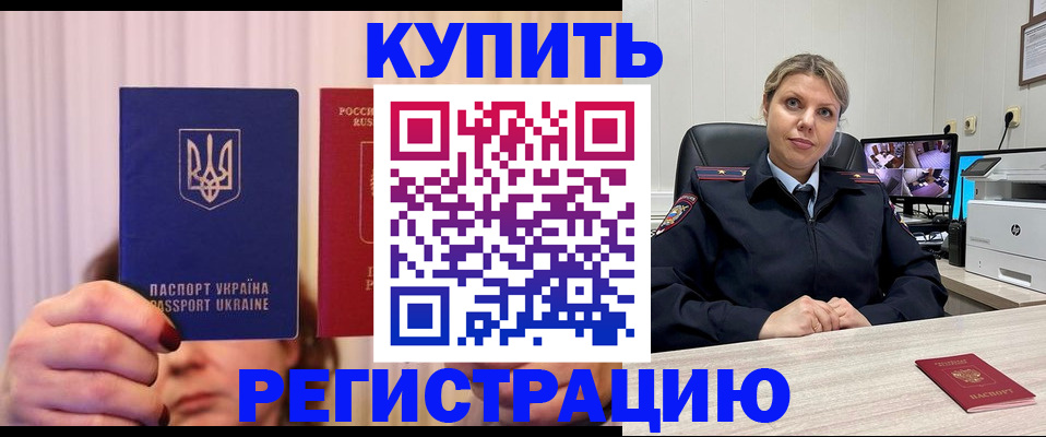 купить прописку в Каргополе