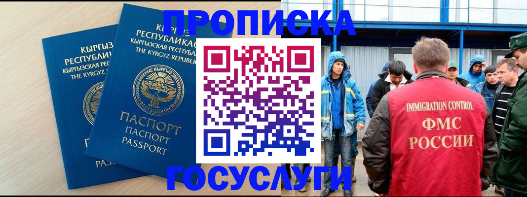 временная регистрация госуслуги в Каргополе