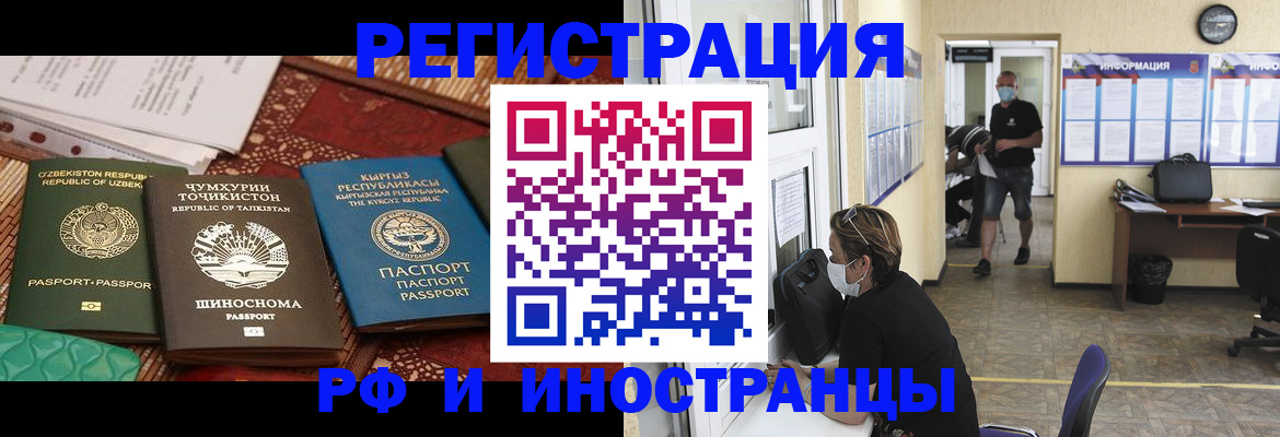 временная регистрация в квартире в Каргополе