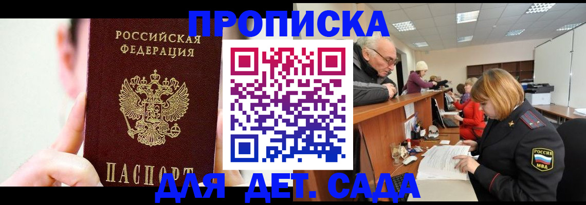 временная регистрация собственник в Каргополе