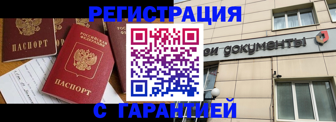 прописка иностранных граждан в Каргополе